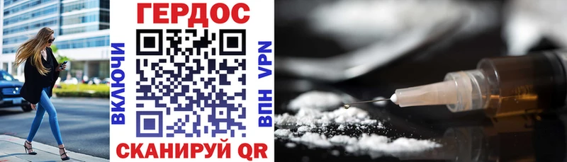Купить  Беломорск  Героин Heroin 