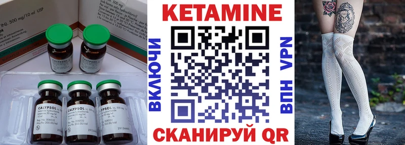 Купить закладки  Беломорск  КЕТАМИН VHQ 