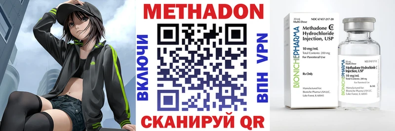 Купить  Беломорск  Метадон мёд 